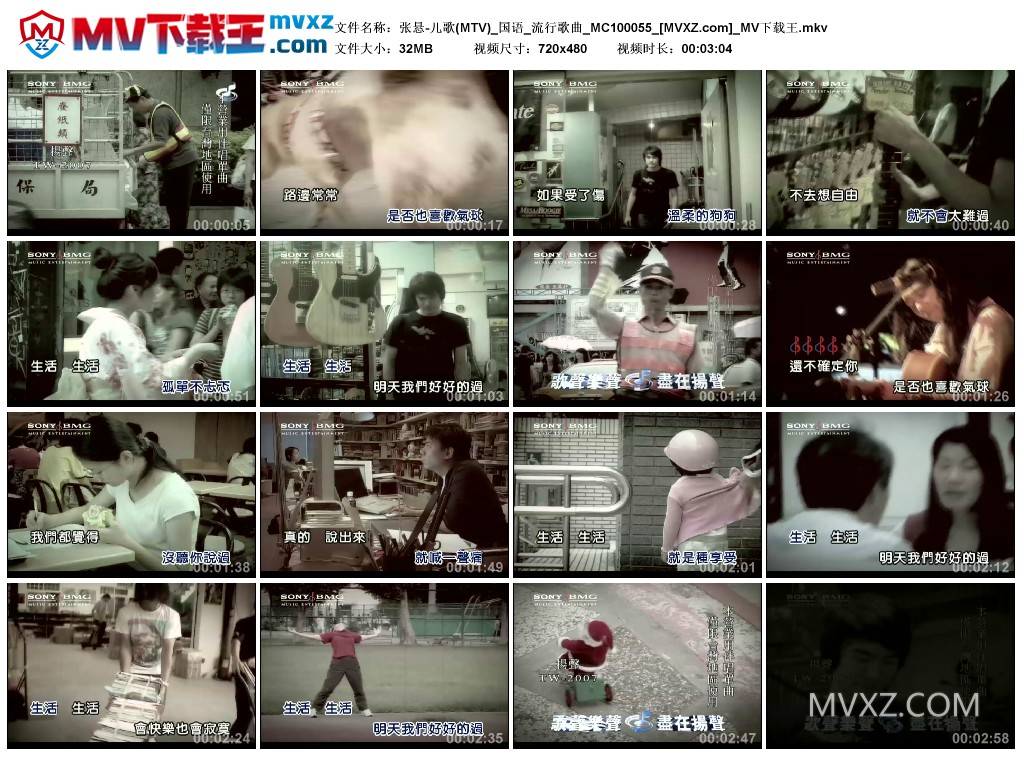 张悬-儿歌(MTV)_国语_流行歌曲_MC100055